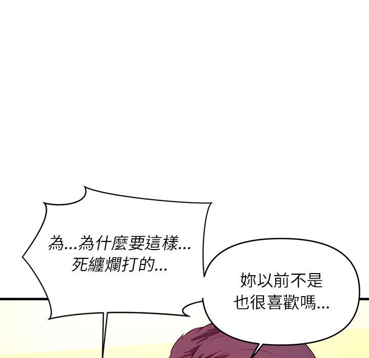 女大生錄影中 第13章 第65页
