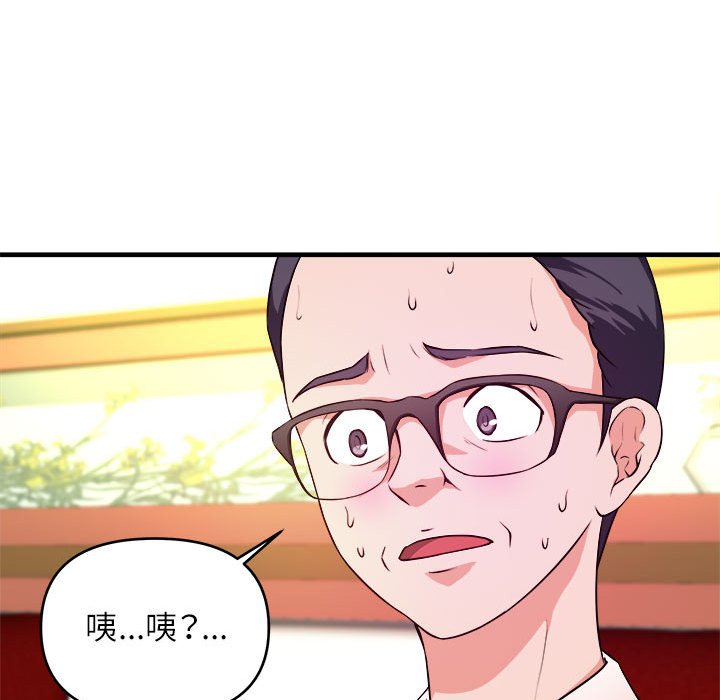 女大生錄影中 第13章 第33页