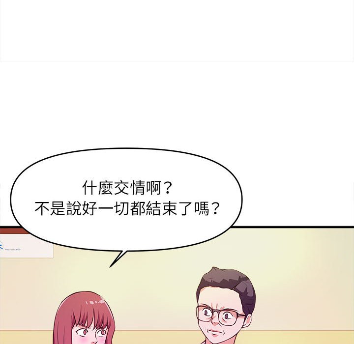 女大生錄影中 第13章 第18页