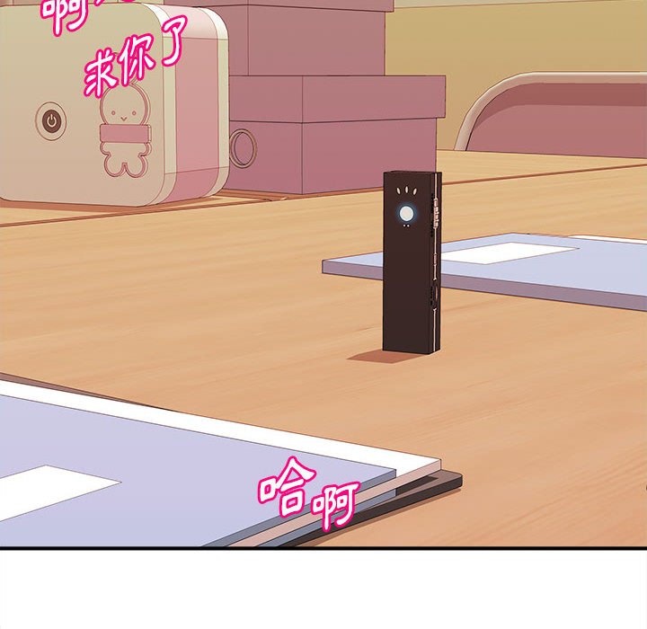 女大生錄影中 第13章 第112页