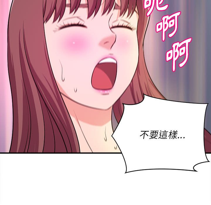 女大生錄影中 第14章 第19页