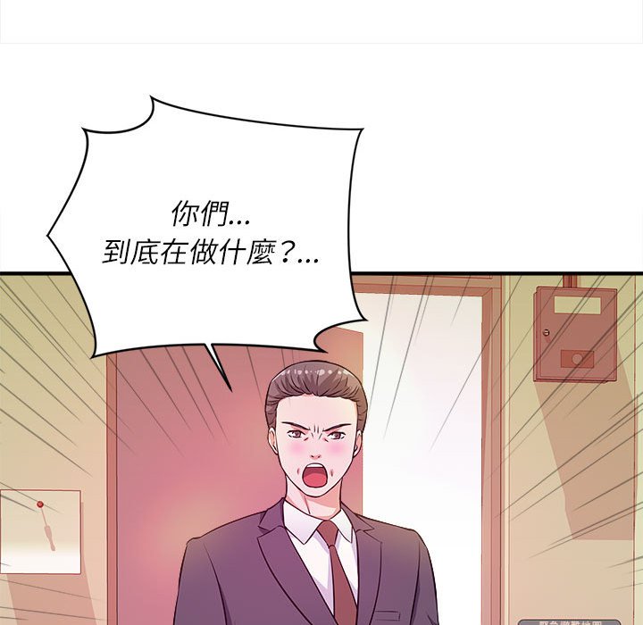 女大生錄影中 第14章 第52页