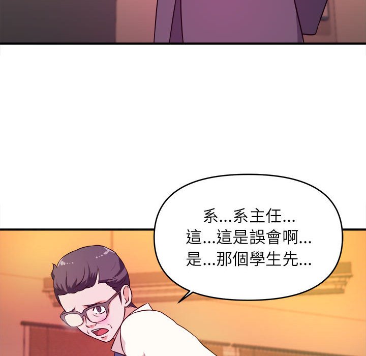 女大生錄影中 第14章 第60页