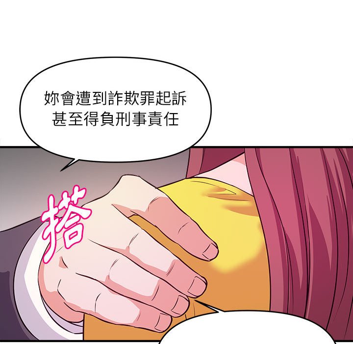 女大生錄影中 第14章 第95页