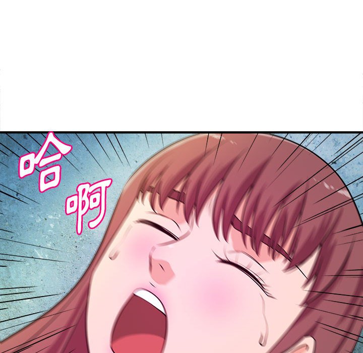女大生錄影中 第15章 第58页