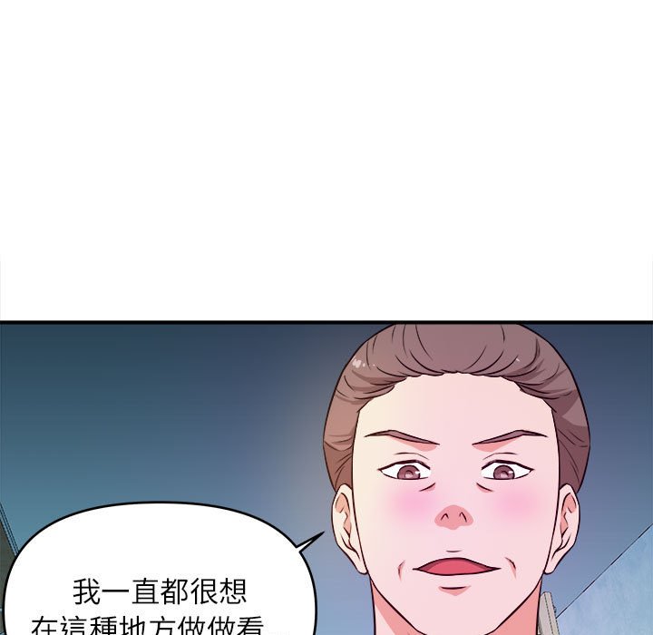 女大生錄影中 第15章 第7页