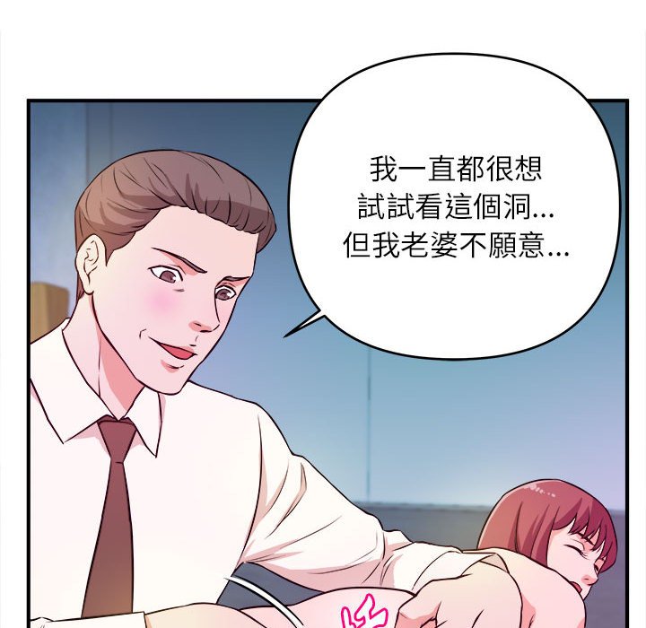 女大生錄影中 第15章 第94页