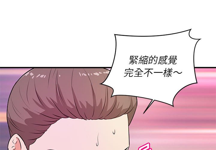 女大生錄影中 第16章 第4页
