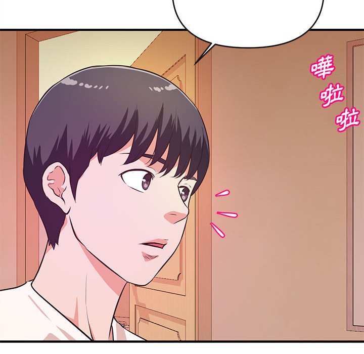 女大生錄影中 第16章 第35页