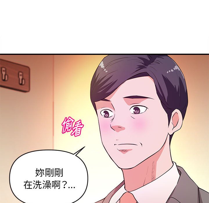 女大生錄影中 第16章 第58页