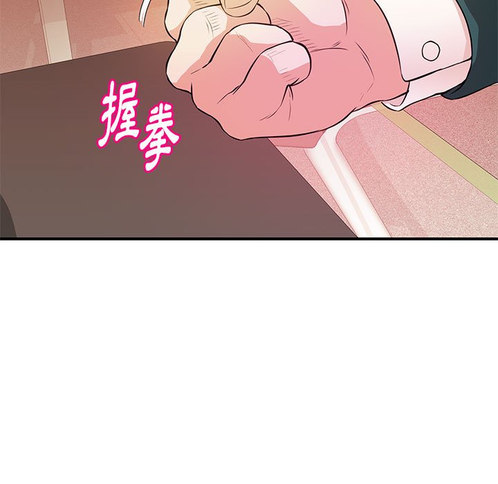 女大生錄影中 第16章 第73页