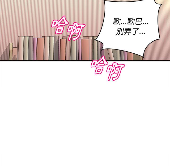 女大生錄影中 第16章 第101页
