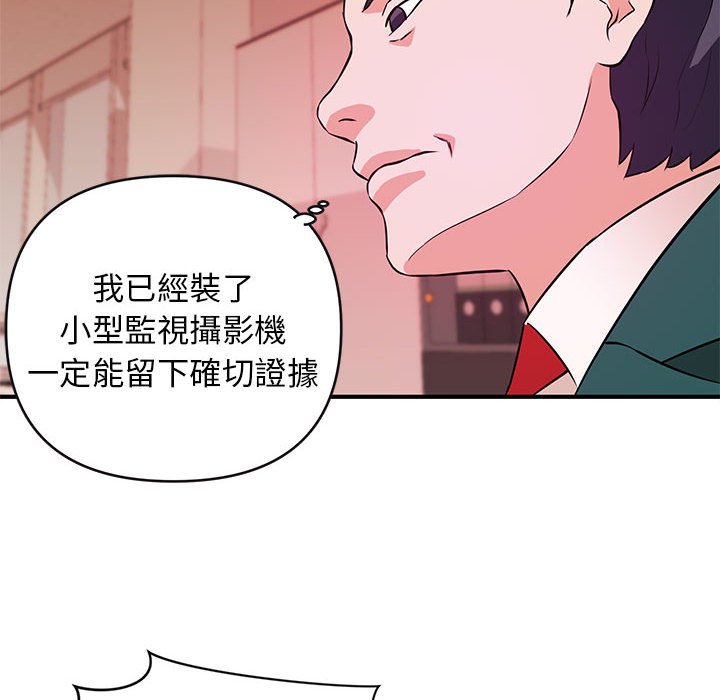 女大生錄影中 第17章 第6页