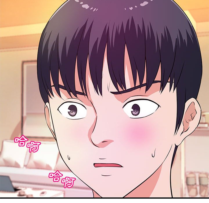 女大生錄影中 第17章 第63页