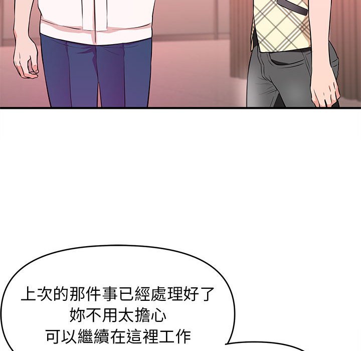 女大生錄影中 第18章 第87页
