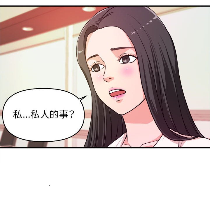 女大生錄影中 第10章 第66页
