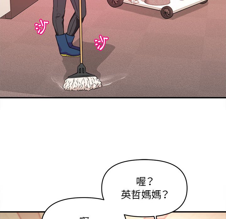 女大生錄影中 第11章 第42页