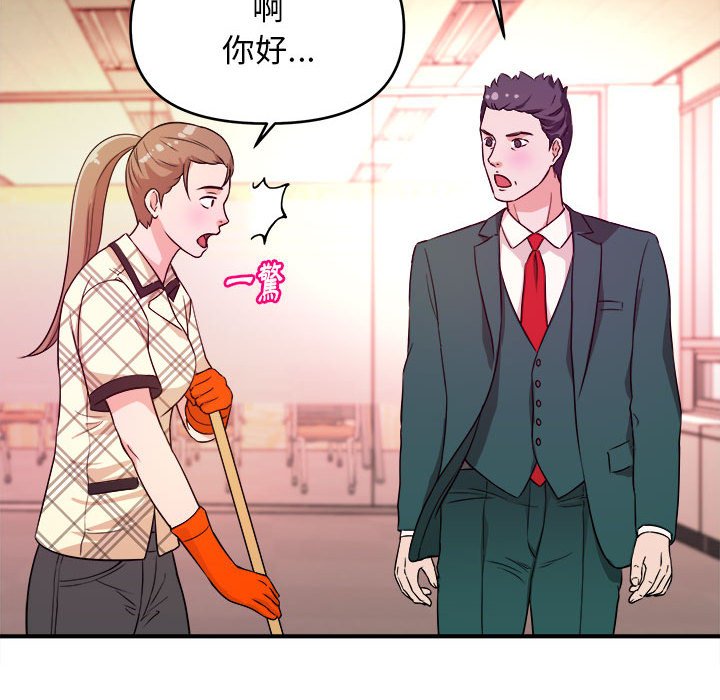 女大生錄影中 第11章 第26页