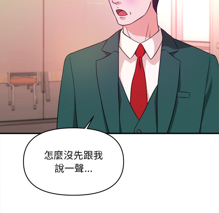 女大生錄影中 第11章 第45页