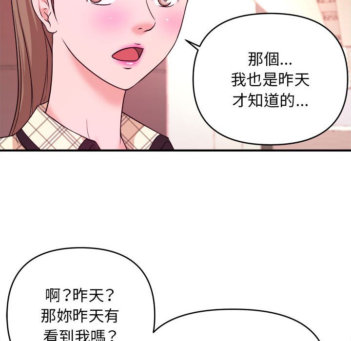 女大生錄影中 第11章 第47页