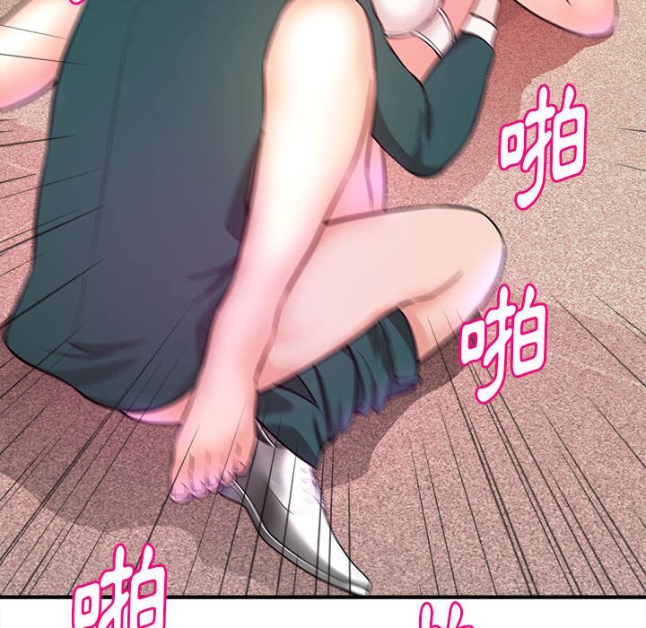 女大生錄影中 第12章 第75页