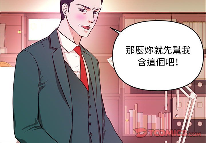 女大生錄影中 第12章 第2页