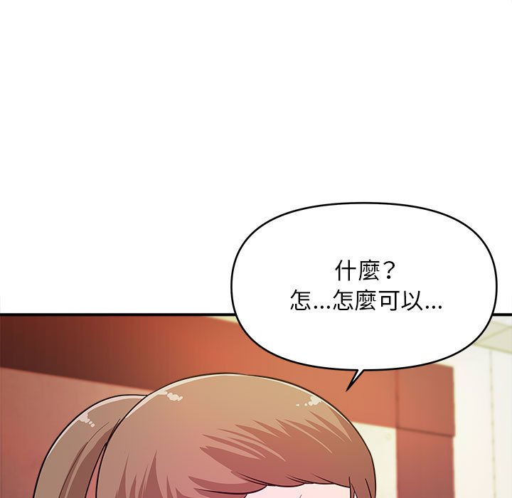 女大生錄影中 第12章 第7页