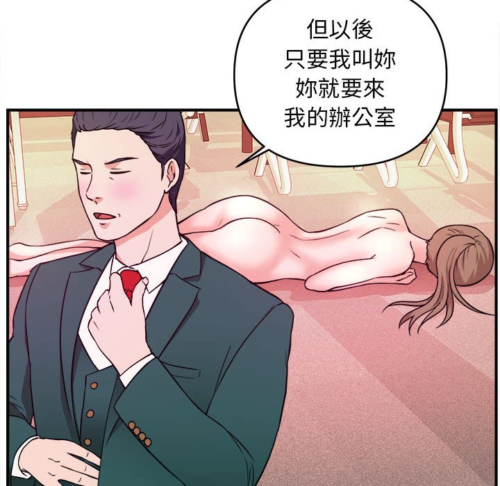 女大生錄影中 第12章 第106页
