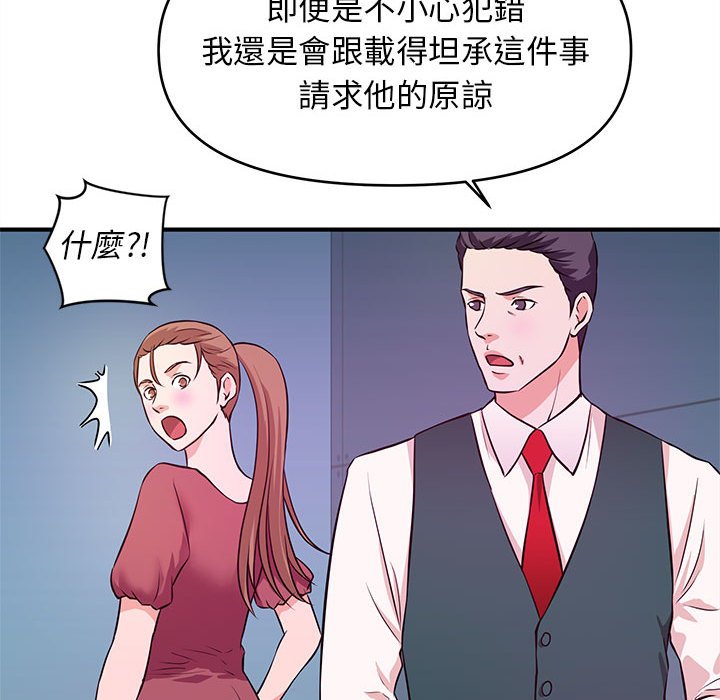 女大生錄影中 第19章 第73页