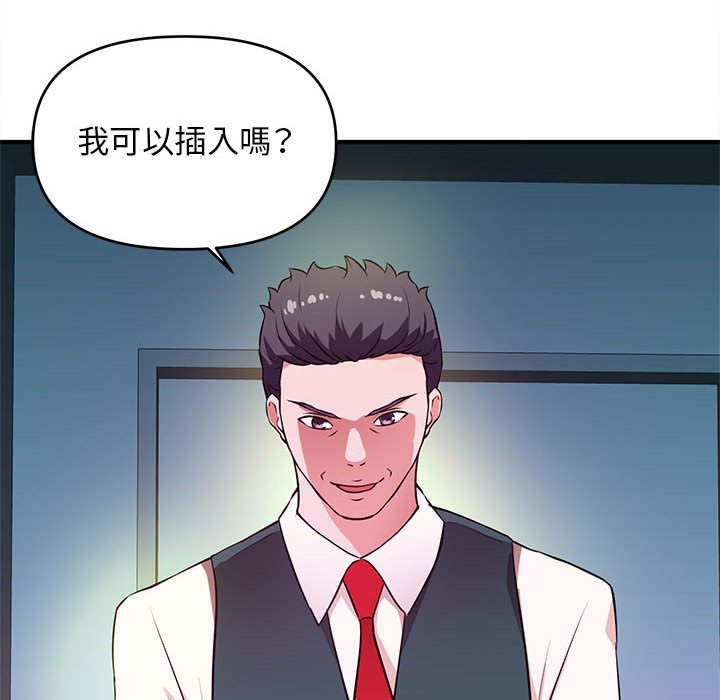 女大生錄影中 第19章 第51页