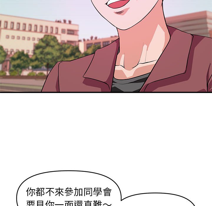 女大生錄影中 第19章 第94页
