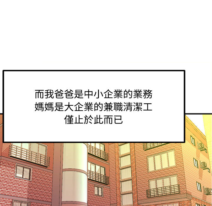 女大生錄影中 第1章 第37页