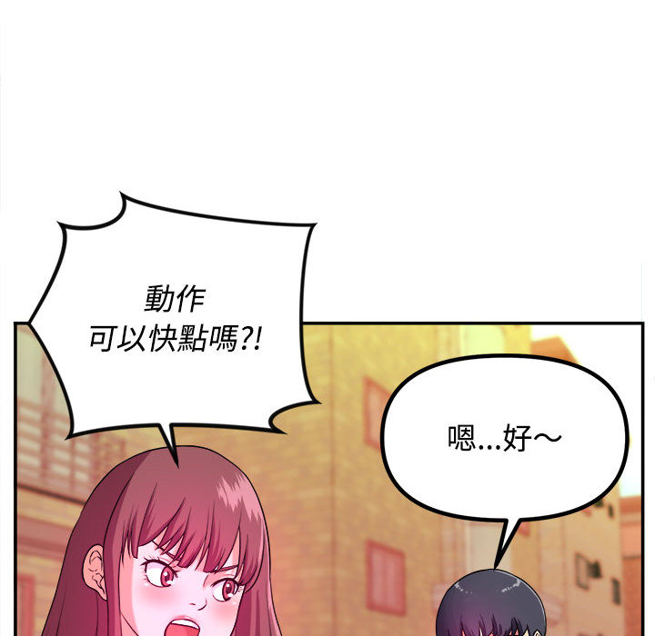 女大生錄影中 第1章 第24页