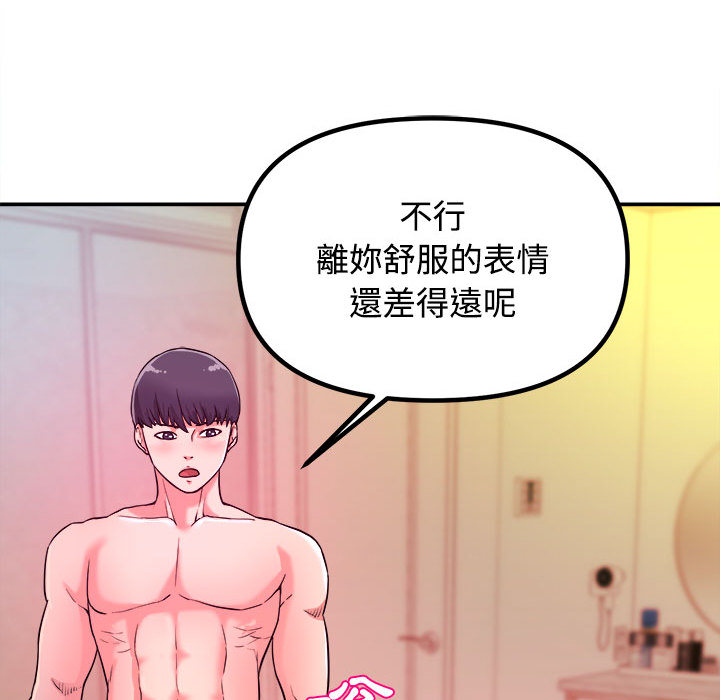 女大生錄影中 第1章 第12页