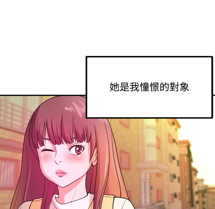 女大生錄影中 第1章 第3页