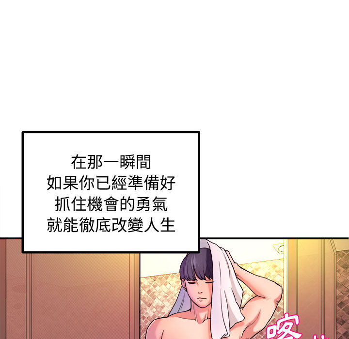 女大生錄影中 第1章 第7页