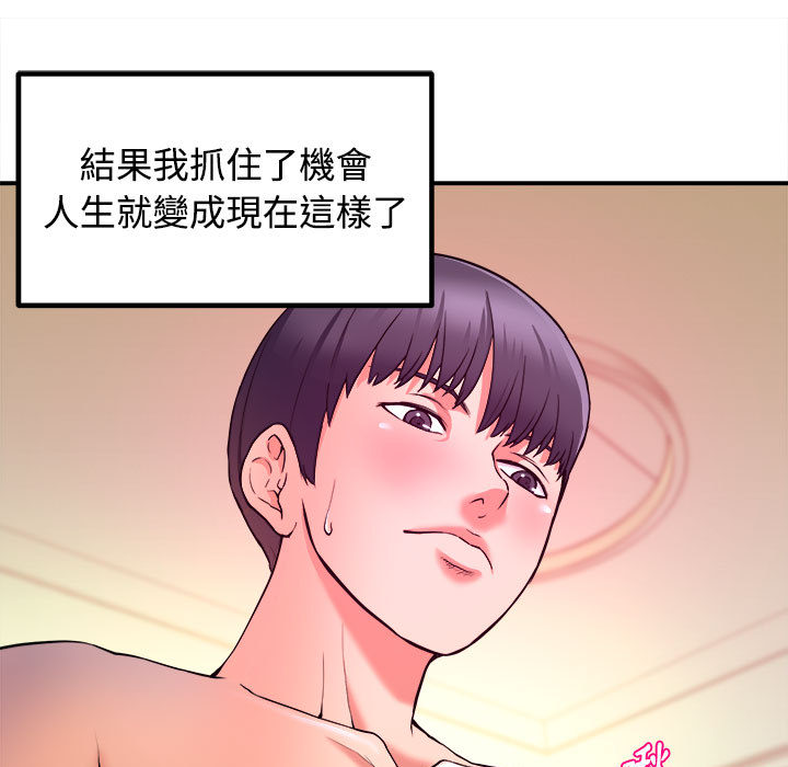 女大生錄影中 第1章 第31页