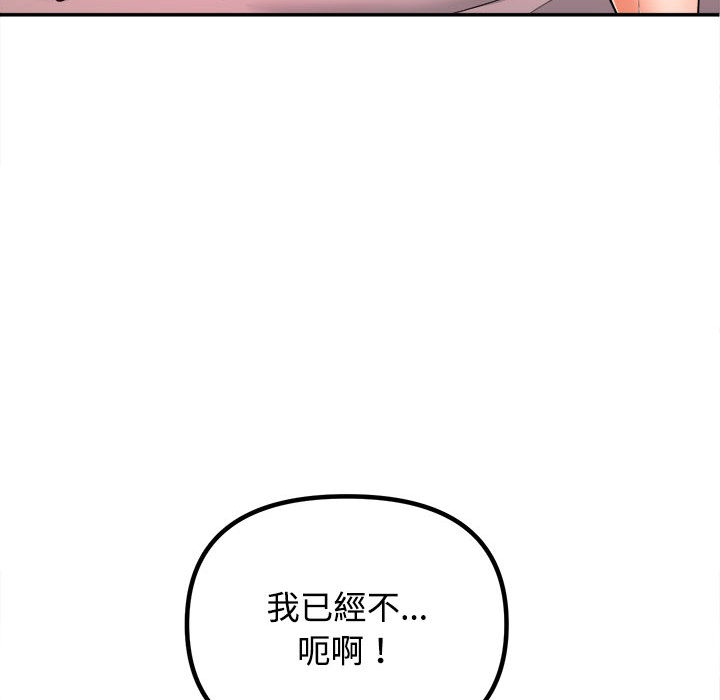 女大生錄影中 第1章 第14页