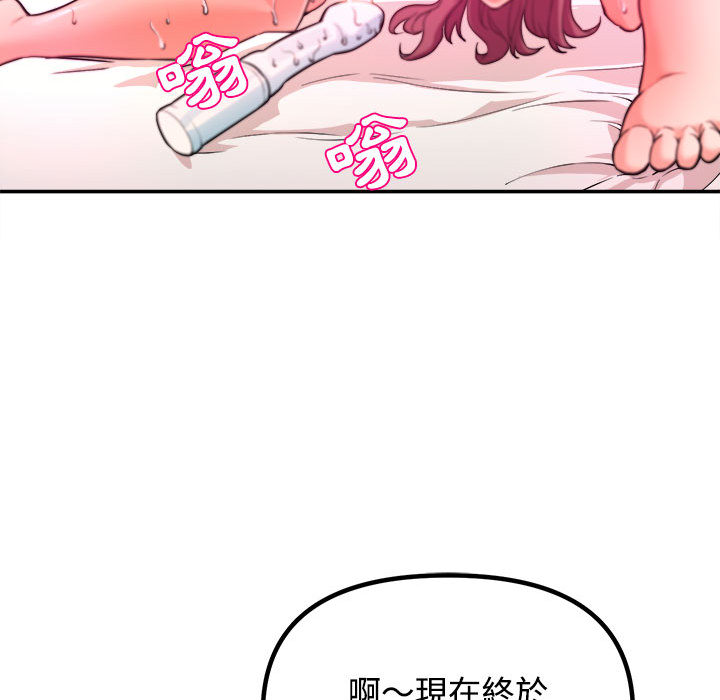 女大生錄影中 第1章 第22页