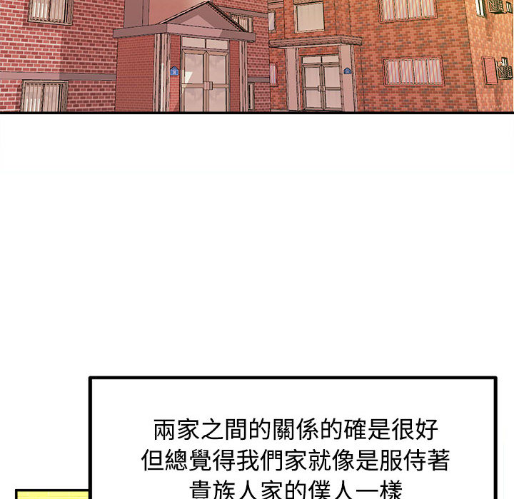 女大生錄影中 第1章 第35页
