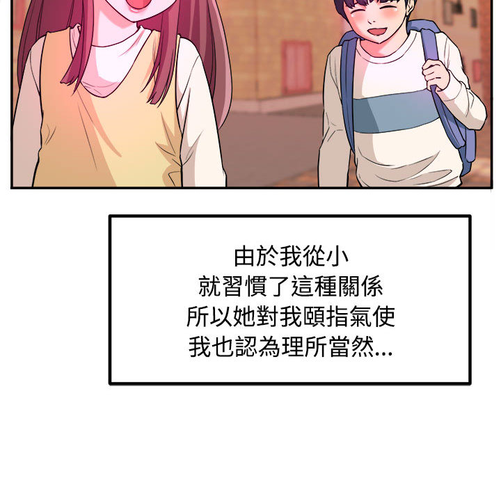 女大生錄影中 第1章 第42页