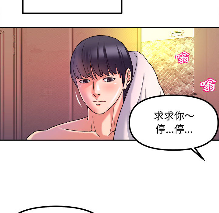 女大生錄影中 第1章 第9页