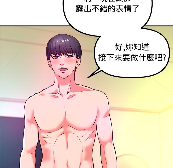 女大生錄影中 第1章 第17页