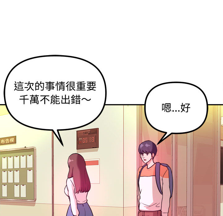 女大生錄影中 第1章 第52页
