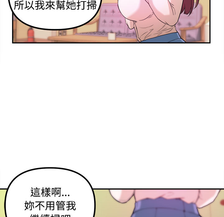 女大生錄影中 第1章 第73页