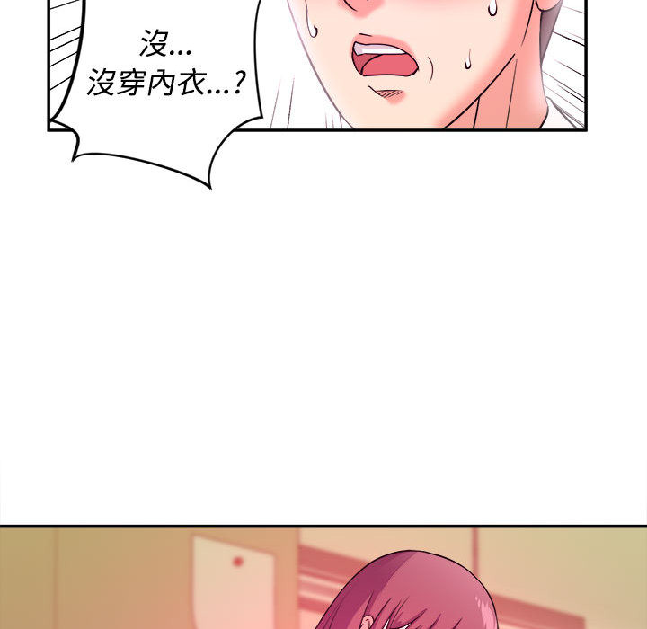 女大生錄影中 第1章 第86页