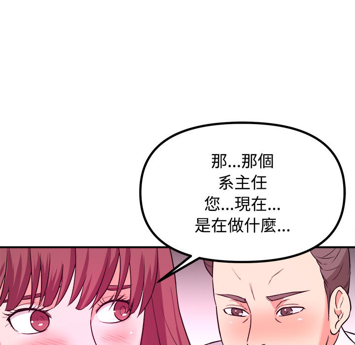 女大生錄影中 第1章 第49页