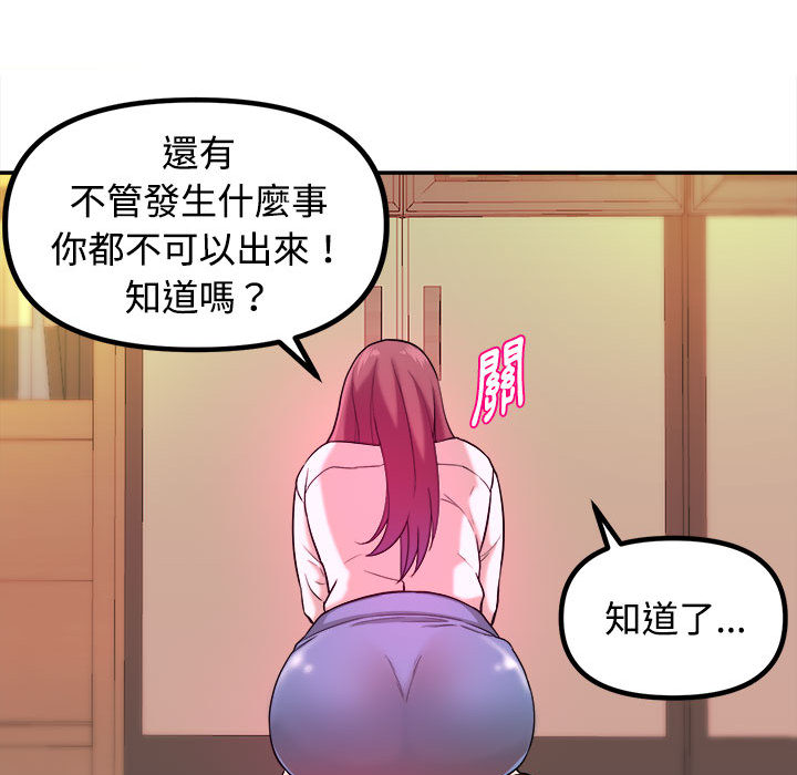 女大生錄影中 第1章 第64页