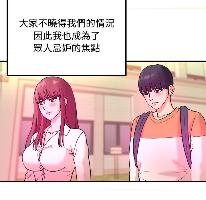 女大生錄影中 第1章 第48页