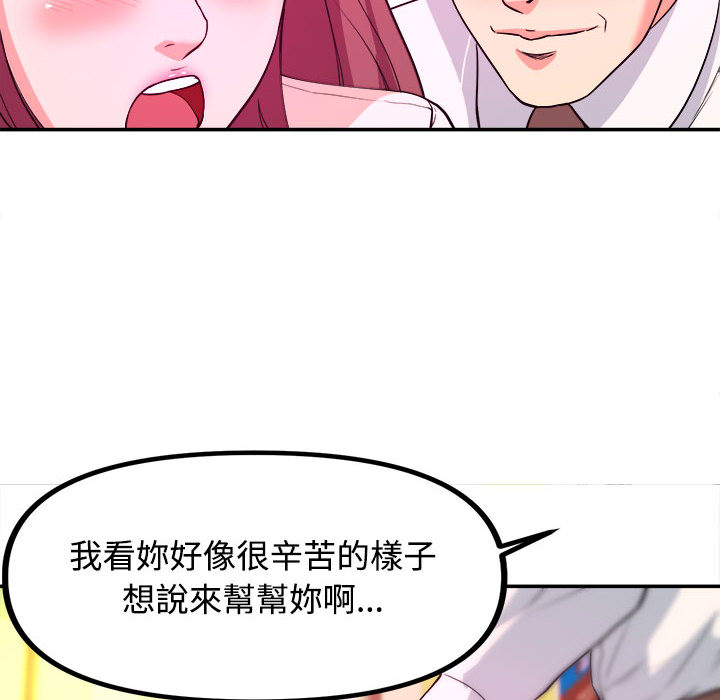 女大生錄影中 第1章 第100页